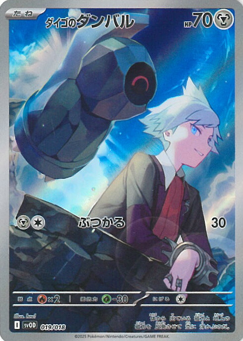 ポケモンカード　AR 46枚セット　ダイゴのダンバル　Nにレシラム　他 ポケモンカード AR 46枚セット ダイゴのダンバル Nにレシラム 他 状態A