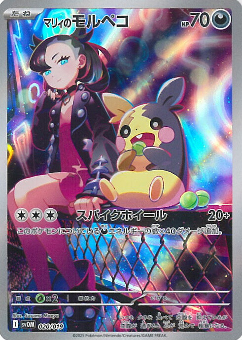 メリープ マクドナルドオリジナル ミニマム★パック 012/018 メリープ マクドナルドオリジナル ミニマム☆パック 012/018