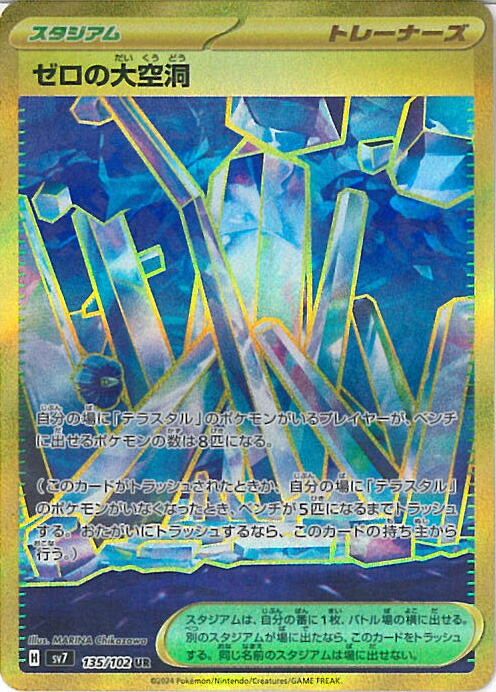 楽天市場】ポケモンカードゲーム 偉大な大樹 【SV7 101 / 102 ACE