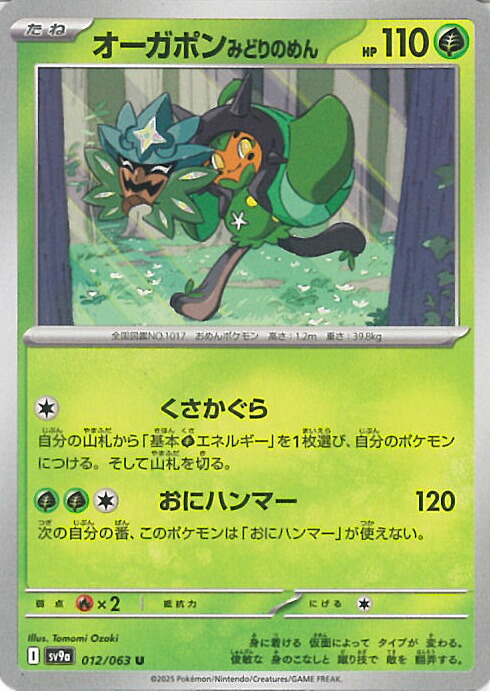 楽天市場】☆【中古】ポケモンカードゲーム UR 131/101