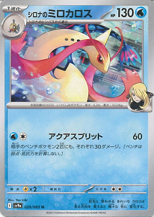 熱風のアリーナ ポケモンカード ポケカ シロナのロズレイド AR Amazon.co.jp: ポケモンカードゲームSV sv9a 強化拡張パック