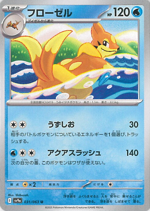 楽天市場】ポケモンカードゲーム フリーザー 【SV9 102 / 100 AR