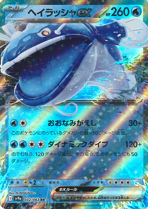 楽天市場】ポケモンカードゲーム メガヤンマex 【SV9a 003 / 063 RR