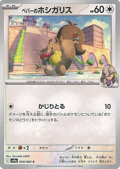 楽天市場】ポケモンカードゲーム ヘイラッシャex 【SV9a 032 / 063 RR