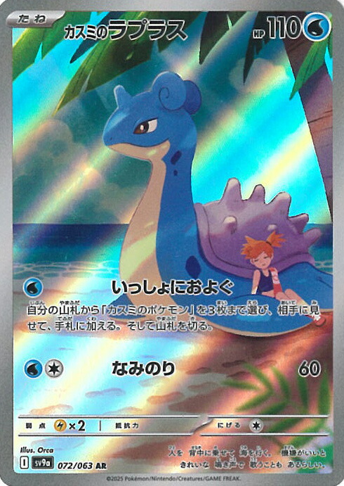 ★PSA10 GEM MINT★ カミツオロチ AR SV9a 熱風のアリーナ 楽天市場】ポケモンカードゲーム 熱風のアリーナ カミツオロチ