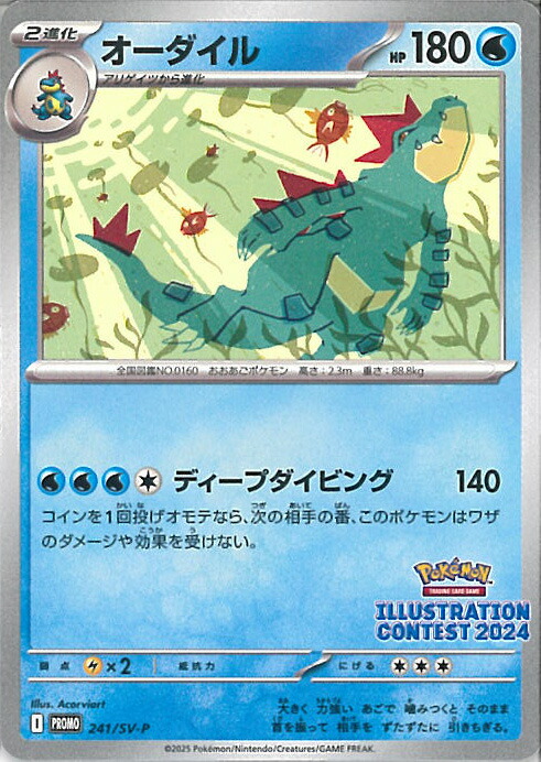 楽天市場】ポケモンカードゲーム ピカチュウ 【PR 242 / SV-P