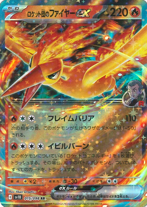 楽天市場】ポケモンカードゲーム メガヤンマex 【SV9a 003 / 063