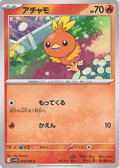 PSA10 バシャーモ AR sv10 101/098 2連番 ポケモンカード ポケモンカードサイバージャッジSARセット - メルカリ