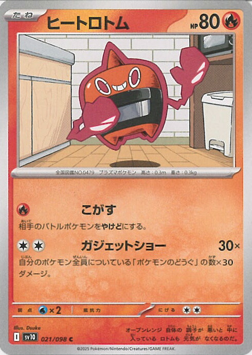 【※PSA9】ポケモンカード　ビートSR 068/060 PSA10 Beat 068/060 SR Pokemon Card Game Japanese | eBay