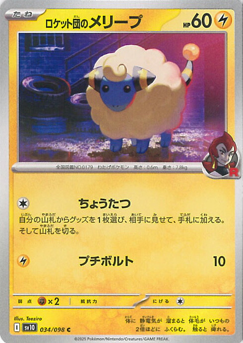 楽天市場】ポケモンカードゲーム イラストレーションコンテスト 2024