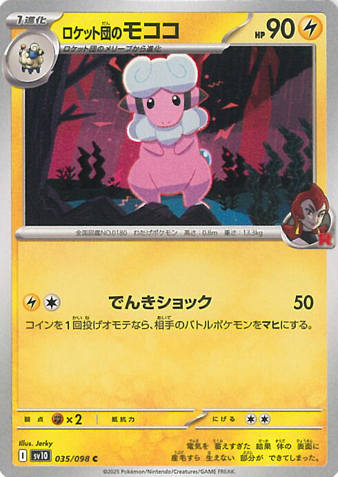 楽天市場】ポケモンカードゲーム イラストレーションコンテスト 2024