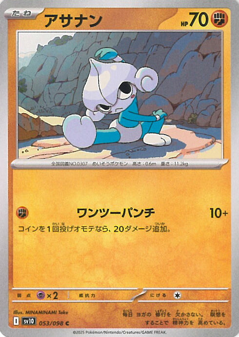 楽天市場】ポケモンカードゲーム ロケット団のデンリュウ 【SV10