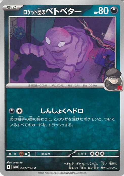 【PCG10】わるいデンリュウ　キラ　ロケット団 PCG10】わるいデンリュウ キラ ロケット団