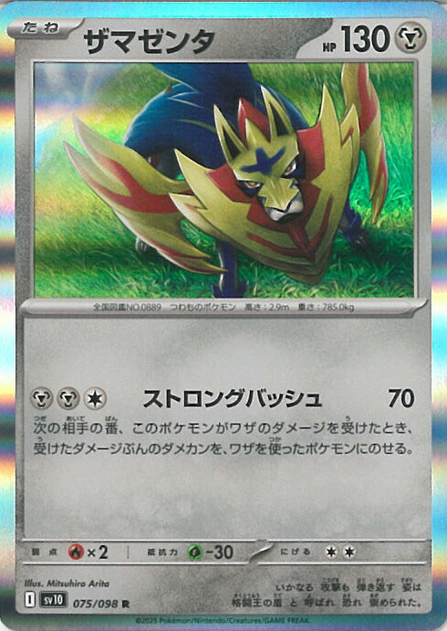 楽天市場】ポケモンカードゲーム ロケット団のデンリュウ 【SV10