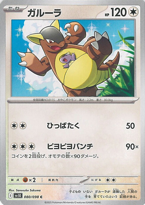 ▽▽ ポケモンカード ガラルの仲間たち 258/184SR ポケカ ミントモール / MINT 札幌店 / ポケモンカード 【s8b】【JPN