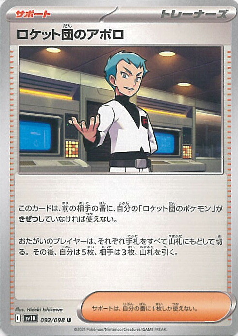 AR パールル　10枚セット　　ポケモンカード パールル [SV10][102/098][AR]の通販 | 最安値＆即日発送なら
