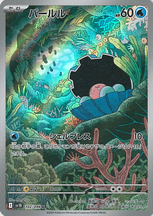 楽天市場】ポケモンカードゲーム フリーザー 【SV9 102 / 100 AR