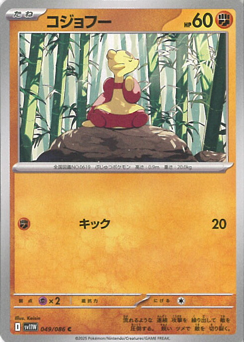 楽天市場】ポケモンカードゲーム SV11W 166/086 トウコ サポート