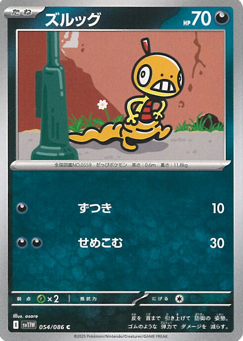 楽天市場】ポケモンカードゲーム シンボラー 【SV11W 035 / 086 U