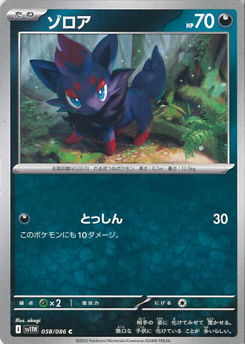 楽天市場】【プレイ用】ポケモンカードゲーム BW1-Bw 036/053