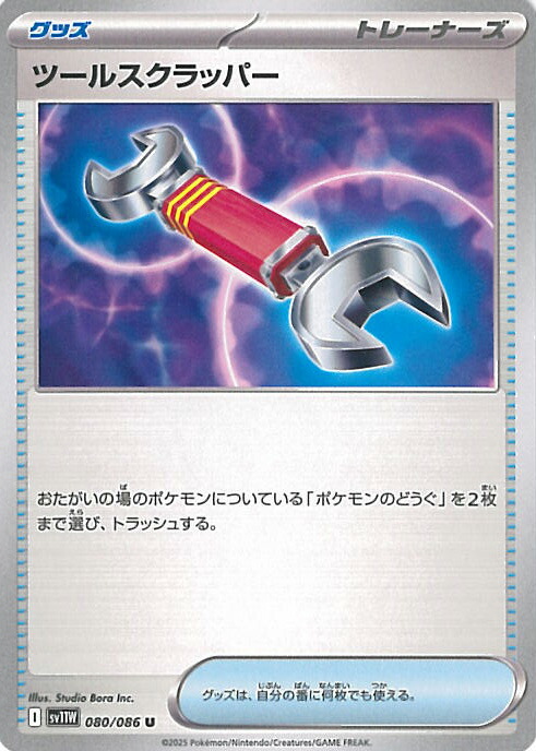 値引き[PSA10]ローラースケーター SR SM11a リミックスバウト Amazon.co.jp: ポケモンカードゲーム SM11a リミックスバウト