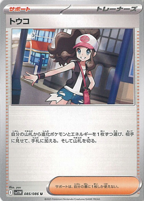 楽天市場】ポケモンカードゲーム トウコ SV11W 拡張パック ホワイト