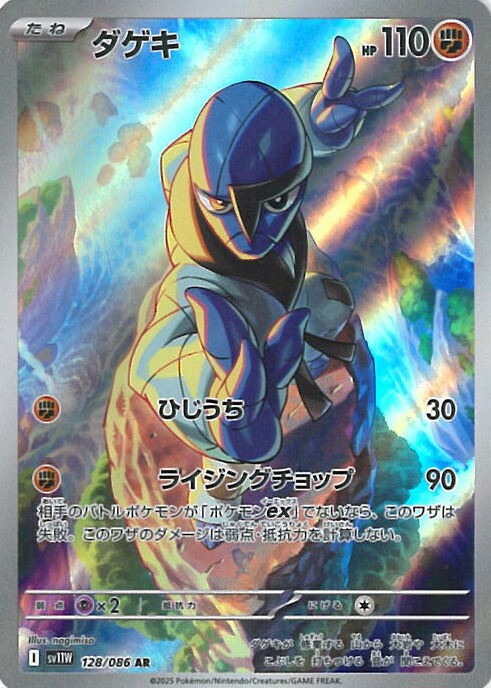 楽天市場】スワンナ [SV11W 107/086 AR] ポケモンカード