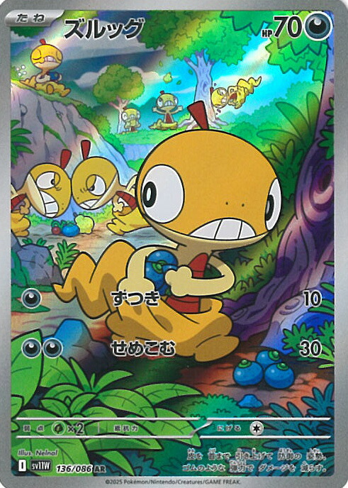 【10枚】ラッキー AR SV6 変幻の仮面 113/101 Amazon.co.jp: ポケモンカードゲームSV sv6 拡張パック 変幻の