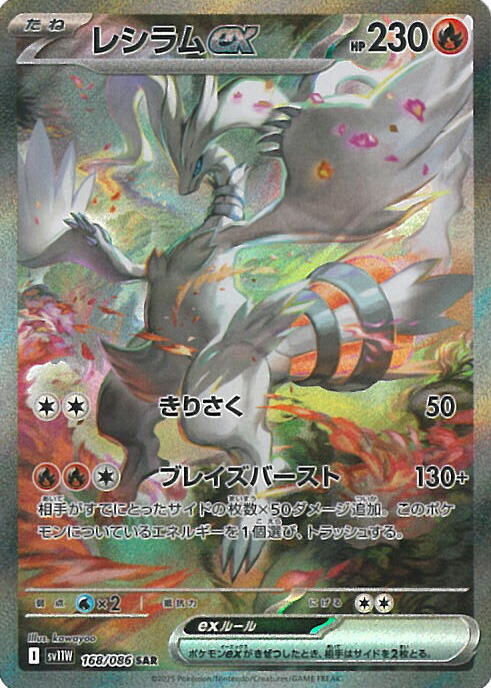 PSA10 レシラム s8a-P 020/025 25th ポケモンカード 楽天市場】【PSA10】ポケモンカード レシラム s8a-P 020/025