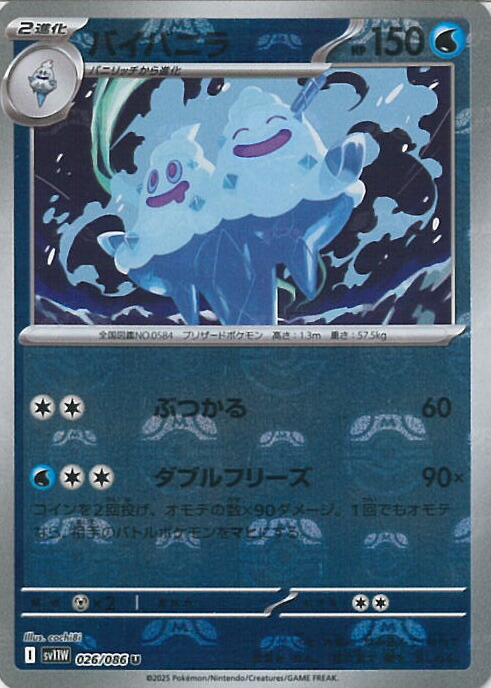 b*君様 ポケモンカード 楽天市場】ポケモンカードゲーム 【s8b】 ピオニー(ミラー仕様)(156