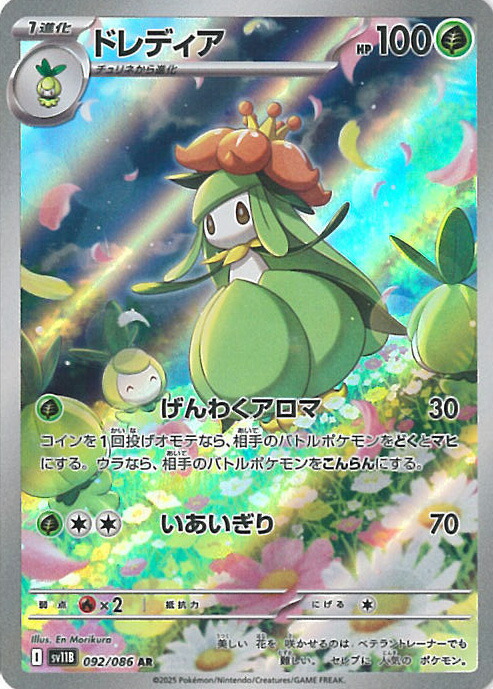 栗原ヒナ　パラレル　デジカ　デジモンカード 栗原ヒナ(P-175) | プロモ | ドラゴンスター | デジモンカード