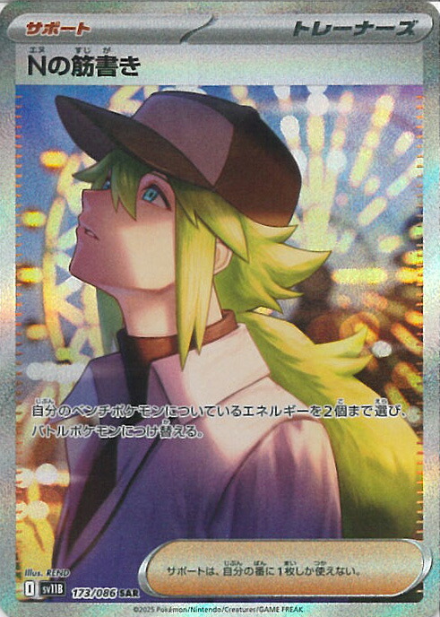 楽天市場】【ARS10】ポケモンカード エルフーンex sv11W 167/086 SAR