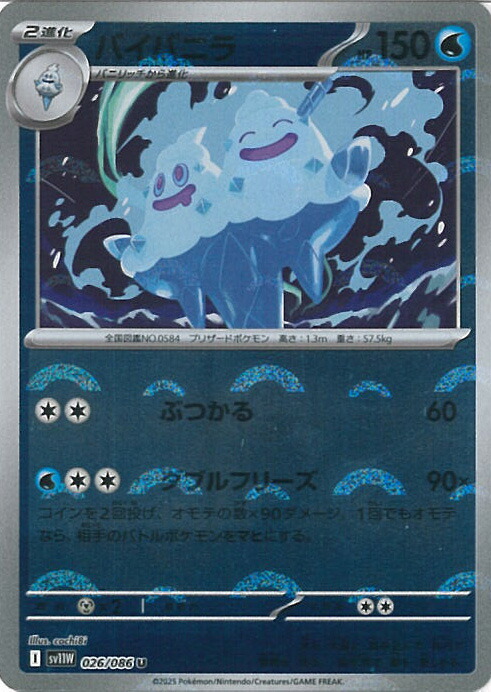 b*君様 ポケモンカード 楽天市場】ポケモンカードゲーム 【s8b】 ピオニー(ミラー仕様)(156