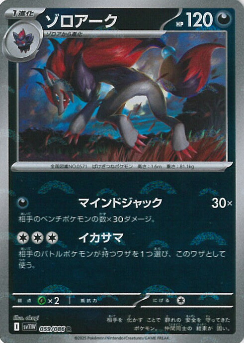 楽天市場】ポケモンカード ゾロアーク(ミラー) EBB 074/093