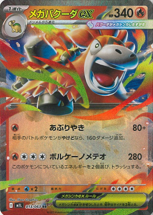 ポケモンカードゲーム トレーディングカード 6320123039003-1.jpg