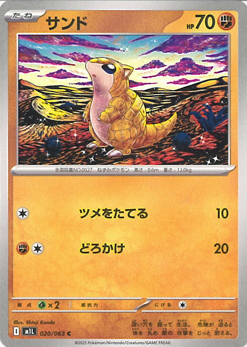 楽天市場】【中古】ポケモンカードゲーム アブソル 【SV3a 036 / 062 U