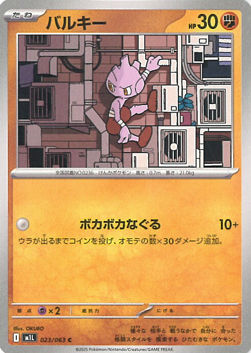 楽天市場】ポケモンカードゲーム フシギソウ 【M1L 065 / 063 AR