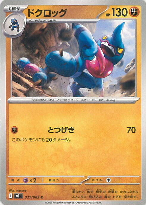 楽天市場】ポケモンカードゲーム フシギソウ 【M1L 065 / 063 AR