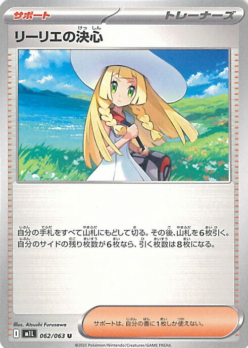 楽天市場】ポケモンカード リーリエの全力【SR】【068/049