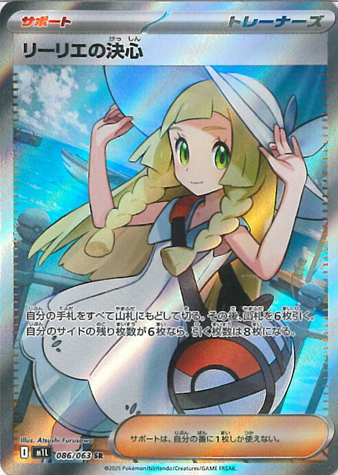 楽天市場】ポケモンカード リーリエの全力【SR】【068/049