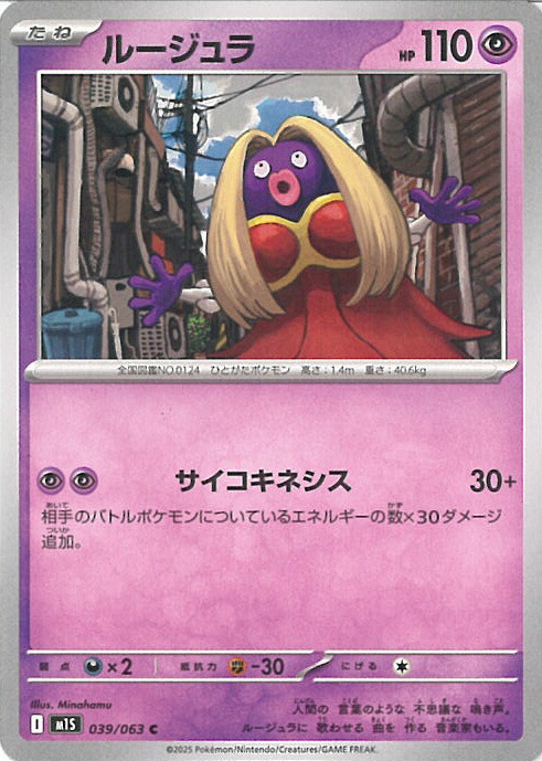 楽天市場】ポケモンカード ルージュラ [S8 038/100 C] 拡張