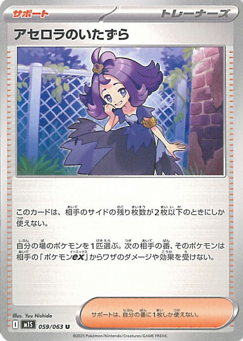 【美品】ポケモンカードアセロラのいたずら【SAR】{090/063} [M1S] HuXv3SMUDsjbbnlNkPvmMZjJrBHIuL