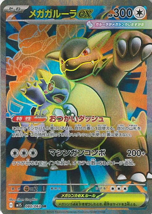 楽天市場】ポケモンカード XY 176/171 メガルカリオEX
