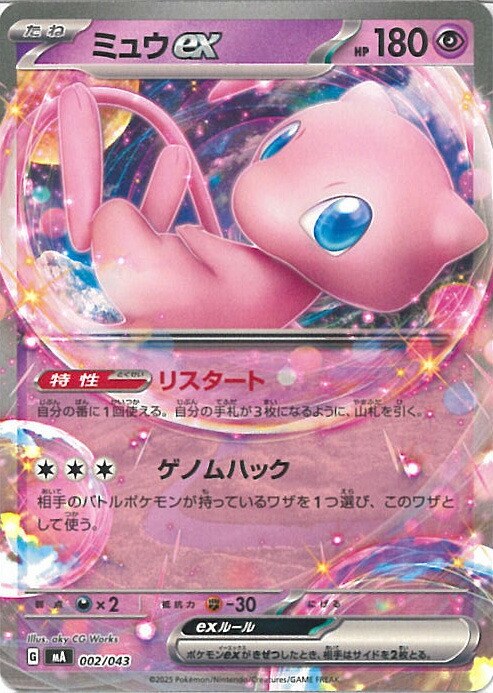 楽天市場】ポケモンカードゲーム エネルギーカード付き カード