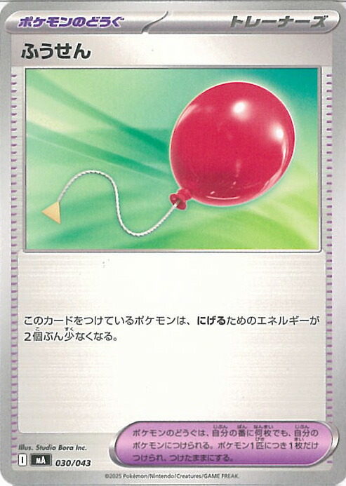 楽天市場】ポケモンカードゲーム エネルギーカード付き カード