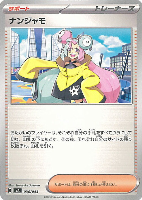 シュリンク　ポケモンカードゲーム カードボックス　モクロー・ニャビー・アシマリ シュリンク ポケモンカードゲーム カードボックス モクロー