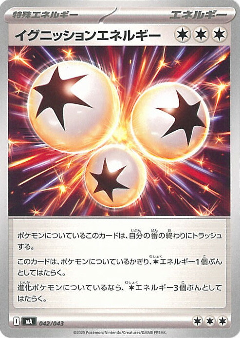 楽天市場】ポケモンカードゲーム エネルギーカード付き カード