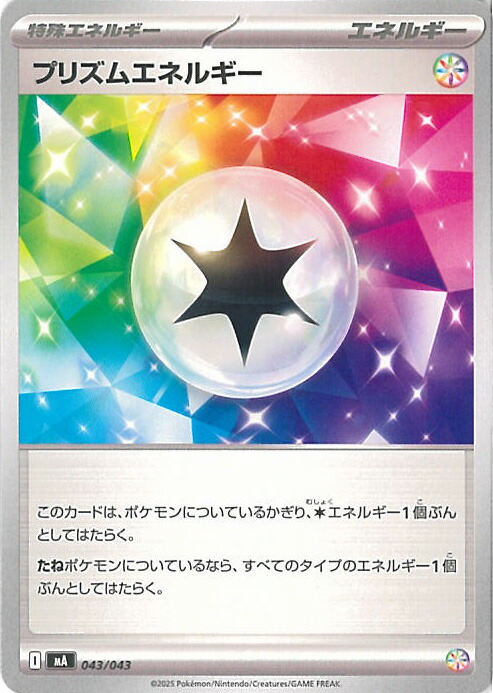 楽天市場】ポケモンカードゲーム エネルギーカード付き カード