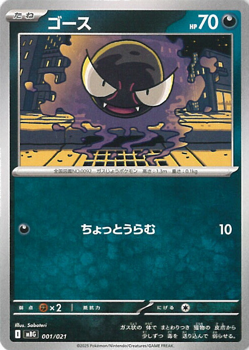 楽天市場】ポケモンカードゲーム PK-CP4-049 MゲンガーEX プレミアム