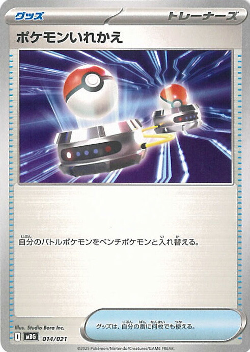 楽天市場】ポケモンカードゲーム エネルギーカード付き カードボックス